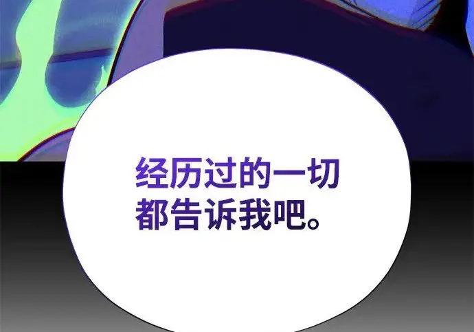 《66666年后复活的黑魔法师》第176话 信任图342