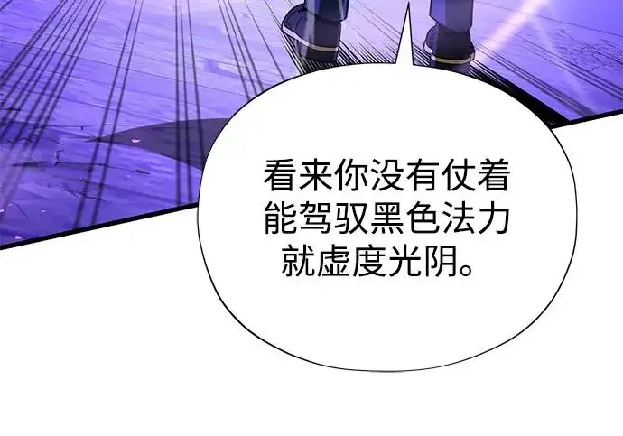 《66666年后复活的黑魔法师》第176话 信任图41
