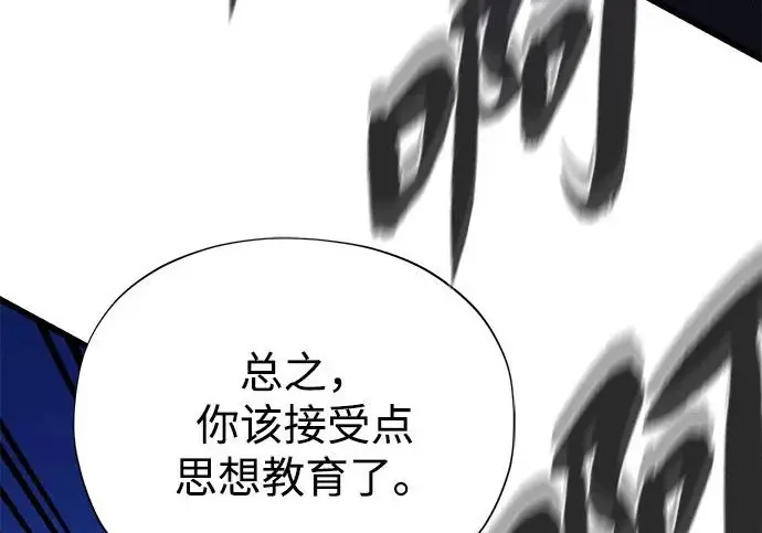 《66666年后复活的黑魔法师》第176话 信任图56