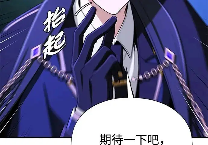 《66666年后复活的黑魔法师》第176话 信任图58