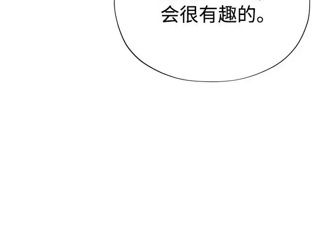 《66666年后复活的黑魔法师》第176话 信任图59