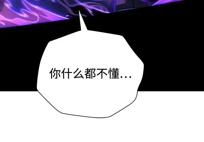 《66666年后复活的黑魔法师》第176话 信任图6