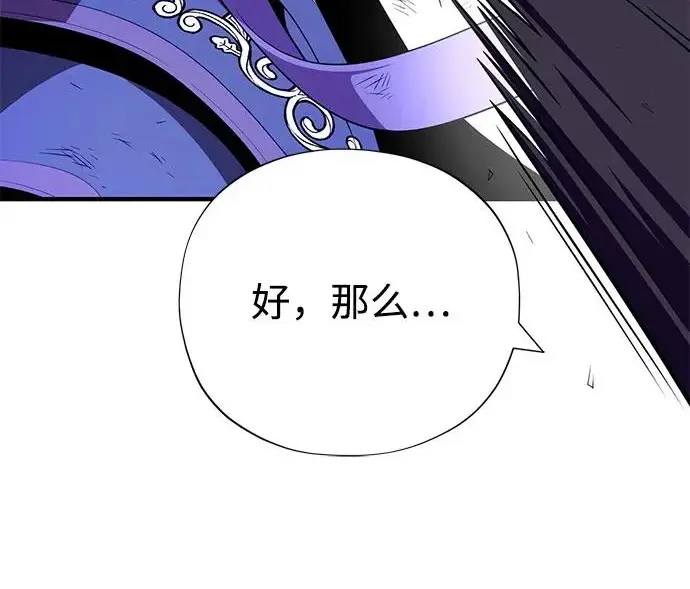 《66666年后复活的黑魔法师》第176话 信任图68