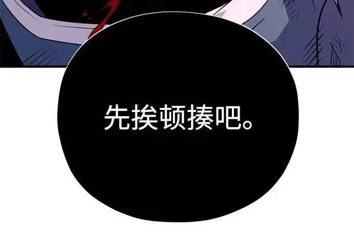 《66666年后复活的黑魔法师》第176话 信任图74