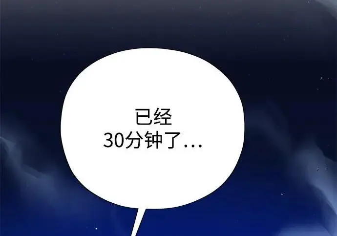《66666年后复活的黑魔法师》第176话 信任图81