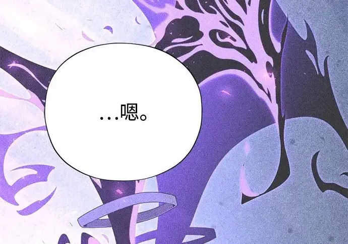 《66666年后复活的黑魔法师》第176话 信任图85