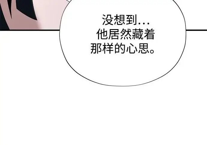 《66666年后复活的黑魔法师》第176话 信任图89