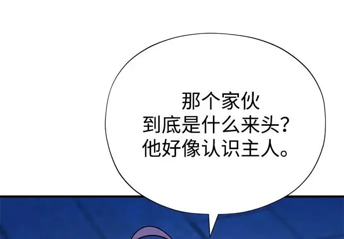 《66666年后复活的黑魔法师》第176话 信任图90