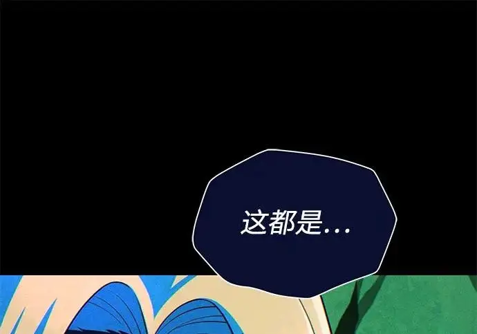 《66666年后复活的黑魔法师》第177话 我们的职责图102