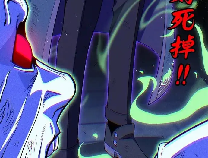 《66666年后复活的黑魔法师》第177话 我们的职责图11