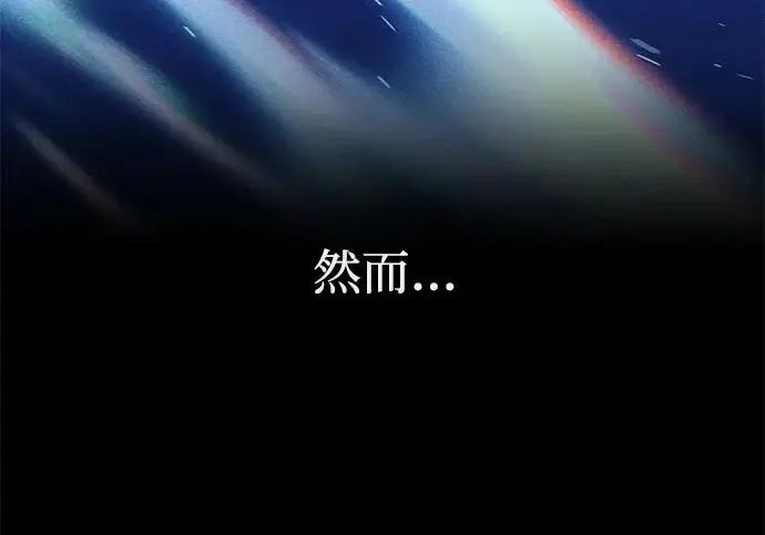 《66666年后复活的黑魔法师》第177话 我们的职责图110