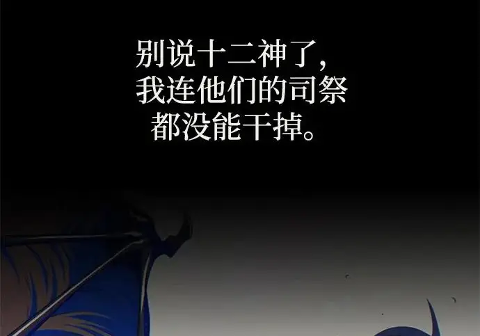 《66666年后复活的黑魔法师》第177话 我们的职责图114