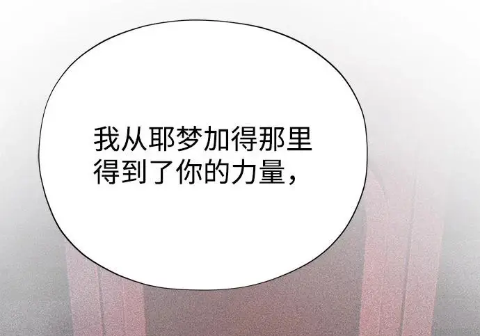 《66666年后复活的黑魔法师》第177话 我们的职责图122