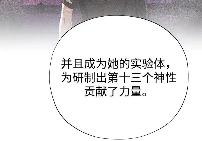 《66666年后复活的黑魔法师》第177话 我们的职责图126