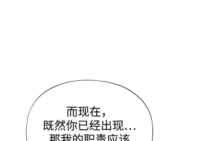 《66666年后复活的黑魔法师》第177话 我们的职责图127