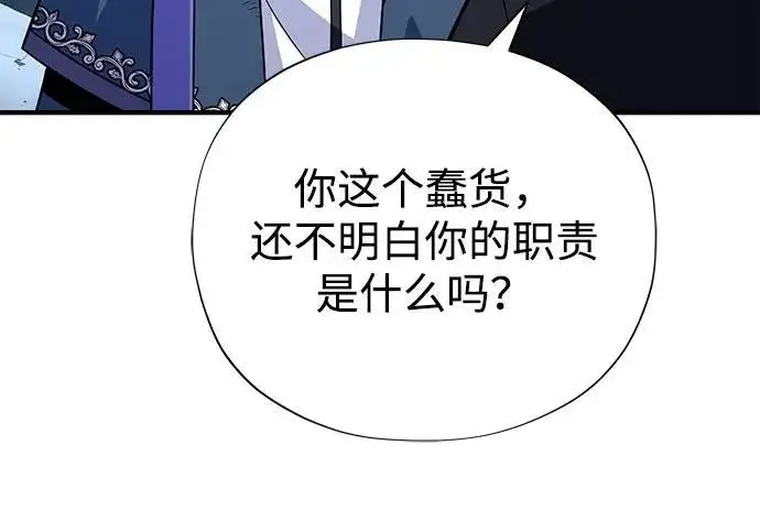 《66666年后复活的黑魔法师》第177话 我们的职责图130