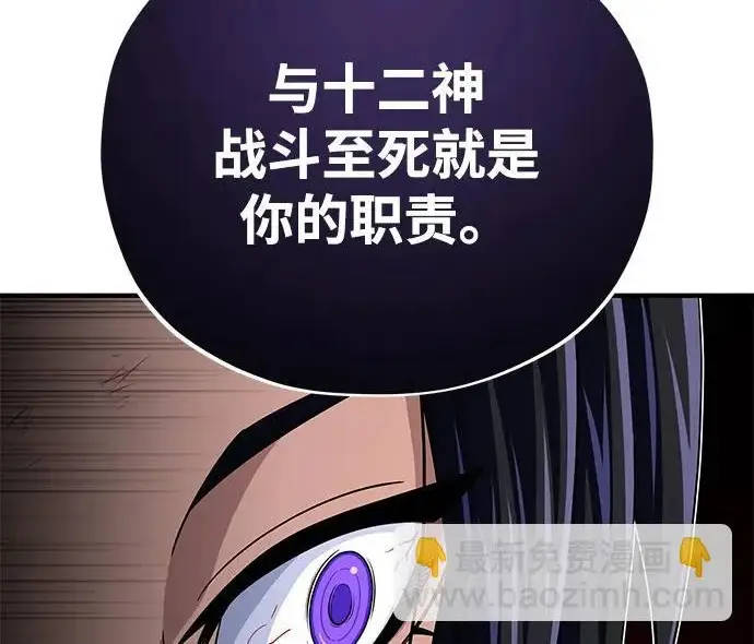 《66666年后复活的黑魔法师》第177话 我们的职责图132