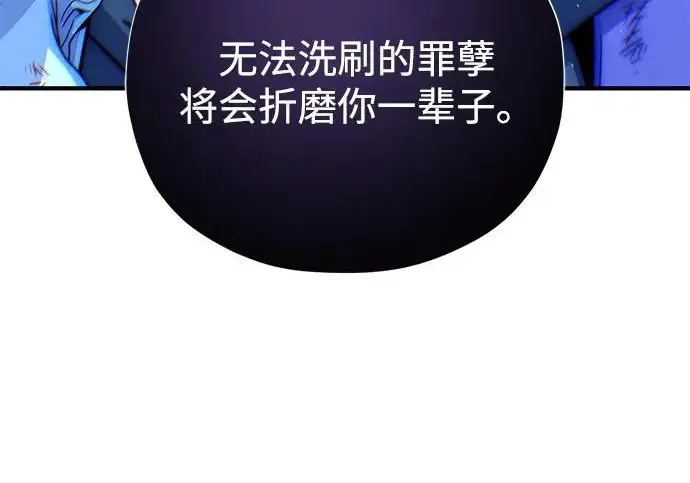 《66666年后复活的黑魔法师》第177话 我们的职责图138