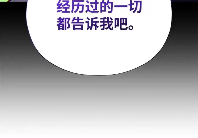 《66666年后复活的黑魔法师》第177话 我们的职责图14