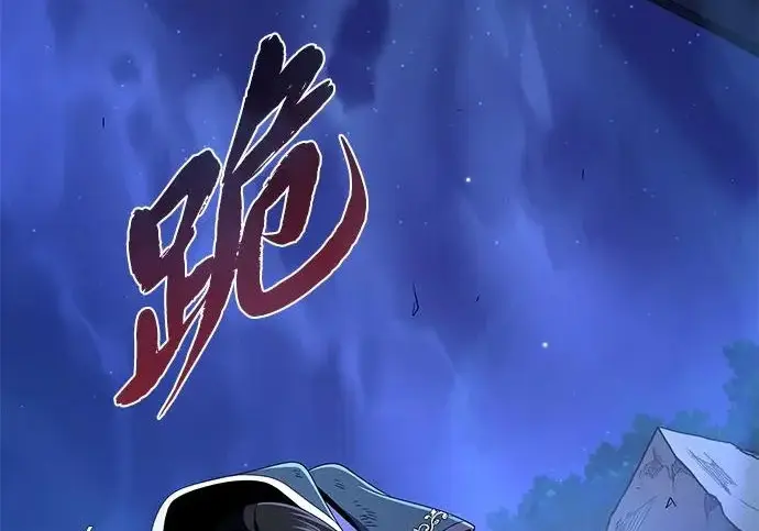 《66666年后复活的黑魔法师》第177话 我们的职责图147