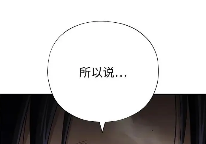 《66666年后复活的黑魔法师》第177话 我们的职责图16