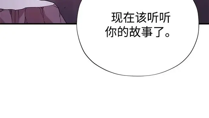《66666年后复活的黑魔法师》第177话 我们的职责图160