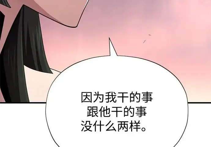 《66666年后复活的黑魔法师》第177话 我们的职责图166