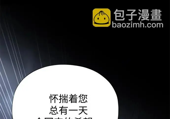 《66666年后复活的黑魔法师》第177话 我们的职责图169