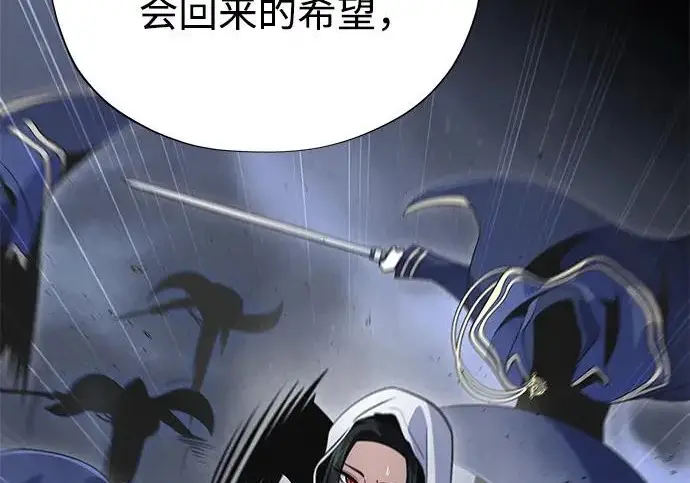 《66666年后复活的黑魔法师》第177话 我们的职责图170