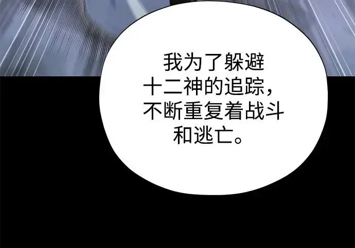 《66666年后复活的黑魔法师》第177话 我们的职责图173