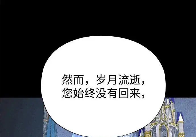 《66666年后复活的黑魔法师》第177话 我们的职责图174