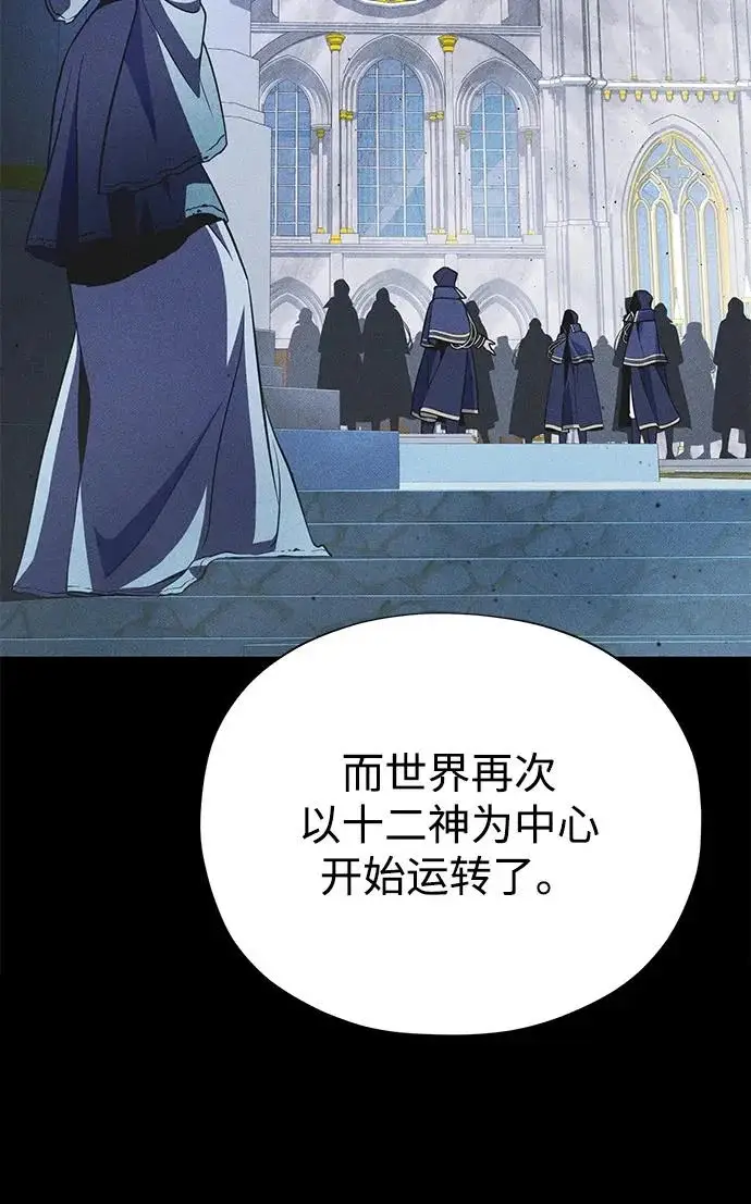 《66666年后复活的黑魔法师》第177话 我们的职责图176