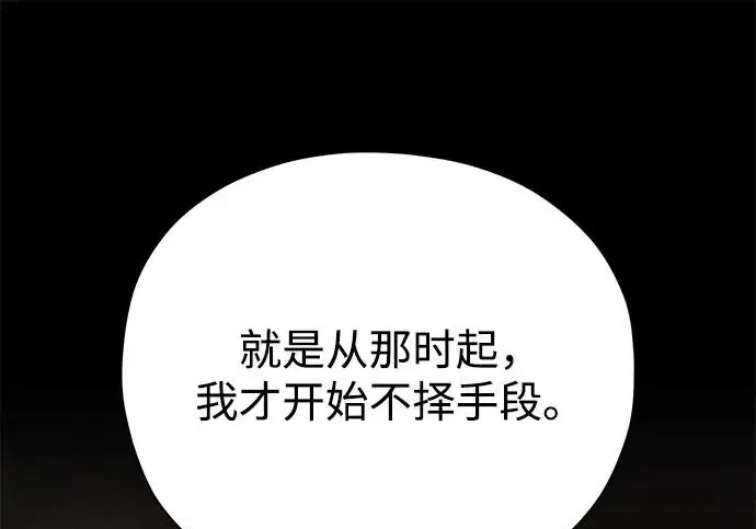 《66666年后复活的黑魔法师》第177话 我们的职责图177