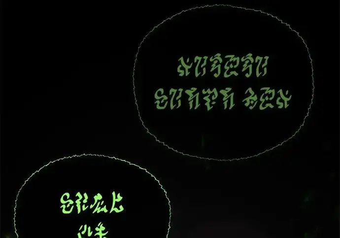 《66666年后复活的黑魔法师》第177话 我们的职责图183