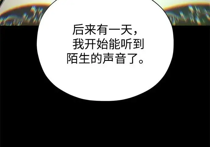 《66666年后复活的黑魔法师》第177话 我们的职责图186