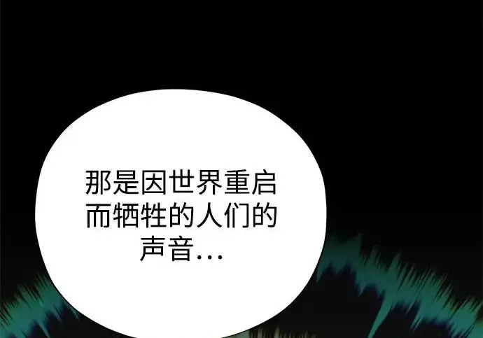《66666年后复活的黑魔法师》第177话 我们的职责图187