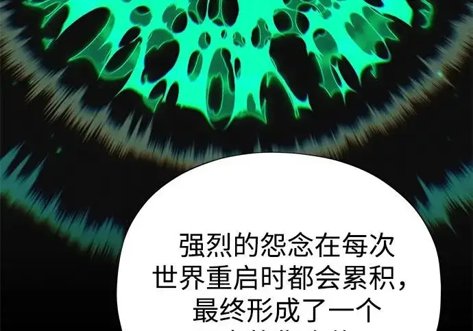 《66666年后复活的黑魔法师》第177话 我们的职责图189
