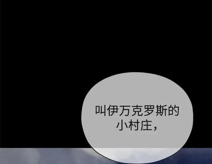 《66666年后复活的黑魔法师》第177话 我们的职责图19