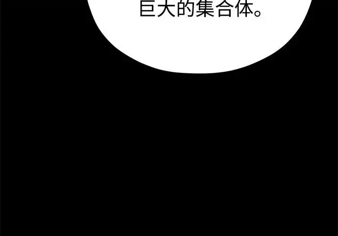 《66666年后复活的黑魔法师》第177话 我们的职责图190