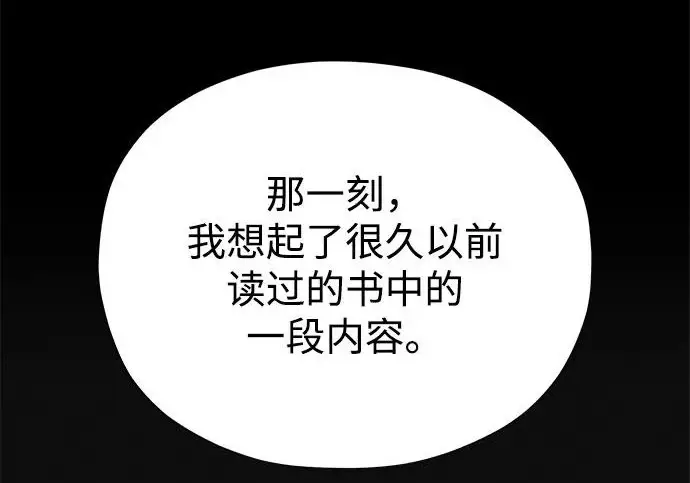 《66666年后复活的黑魔法师》第177话 我们的职责图191