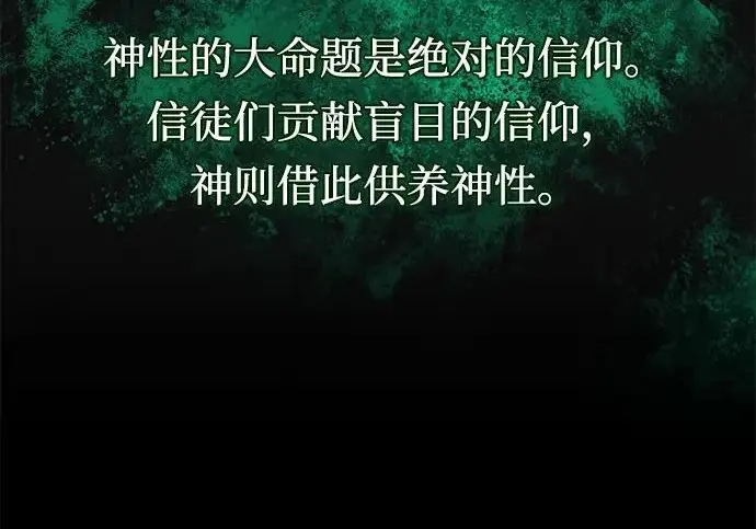 《66666年后复活的黑魔法师》第177话 我们的职责图194