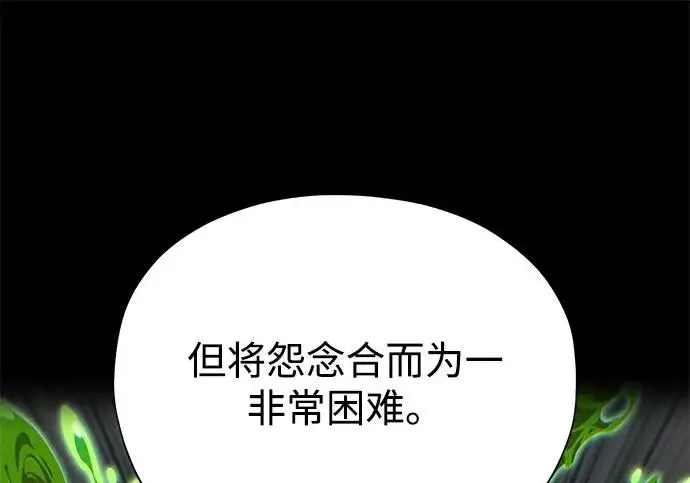《66666年后复活的黑魔法师》第177话 我们的职责图198