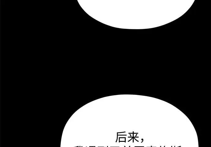 《66666年后复活的黑魔法师》第177话 我们的职责图202