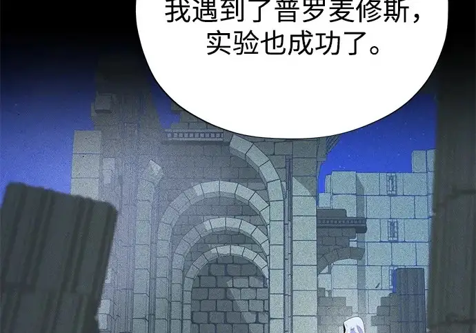 《66666年后复活的黑魔法师》第177话 我们的职责图203
