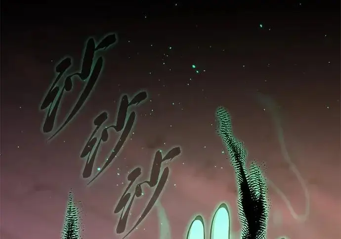 《66666年后复活的黑魔法师》第177话 我们的职责图206