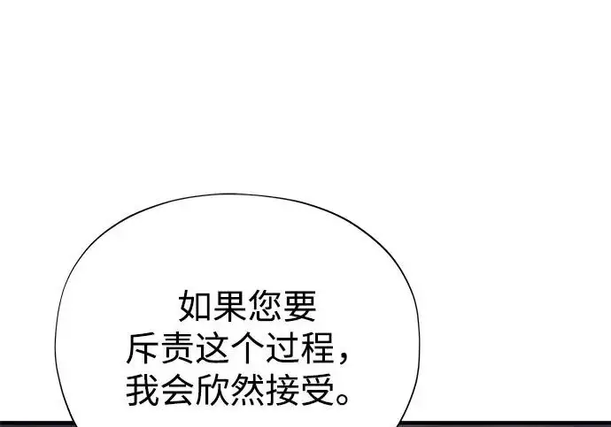 《66666年后复活的黑魔法师》第177话 我们的职责图209