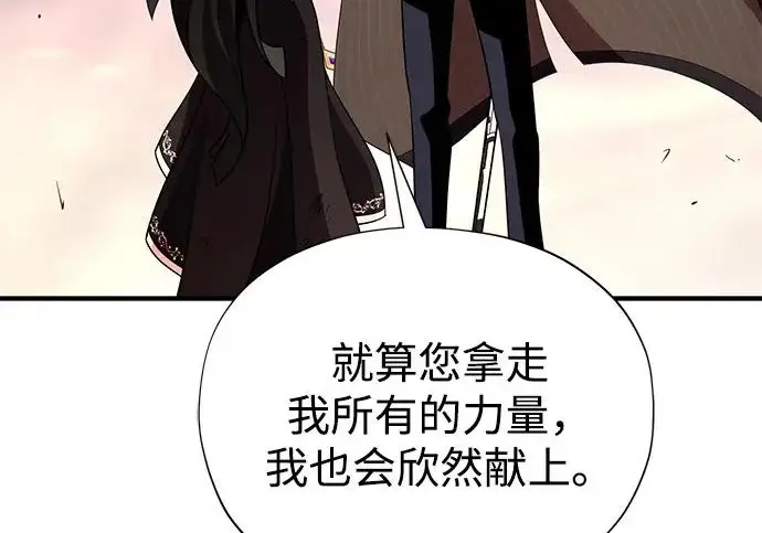 《66666年后复活的黑魔法师》第177话 我们的职责图211