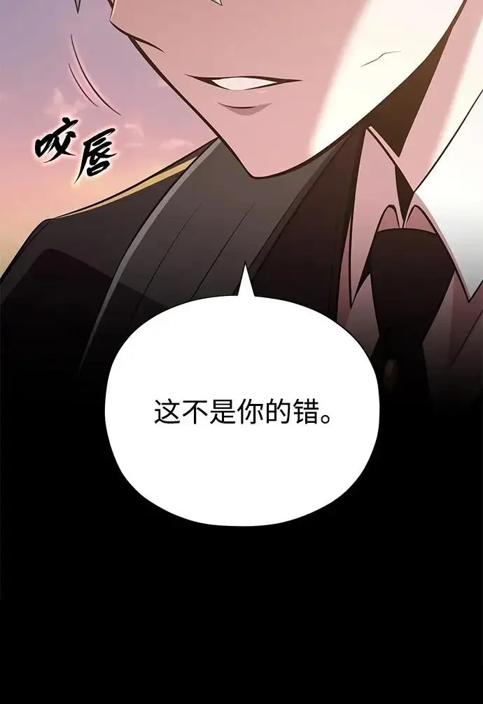 《66666年后复活的黑魔法师》第177话 我们的职责图217