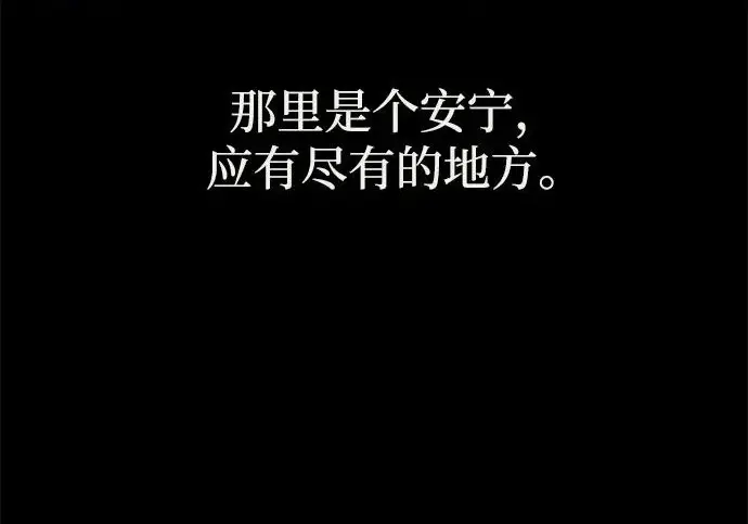 《66666年后复活的黑魔法师》第177话 我们的职责图22