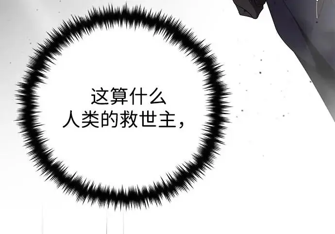 《66666年后复活的黑魔法师》第177话 我们的职责图229